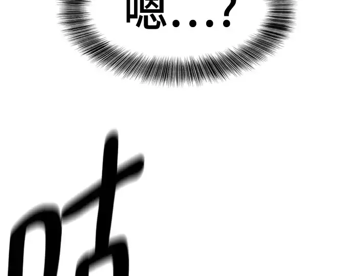 漫画《史诗级领地设计师》第219话第34张图