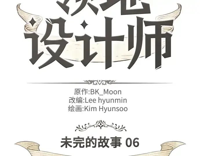 漫画《史诗级领地设计师》第219话第4张图