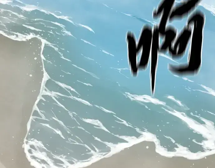 漫画《史诗级领地设计师》第219话第44张图