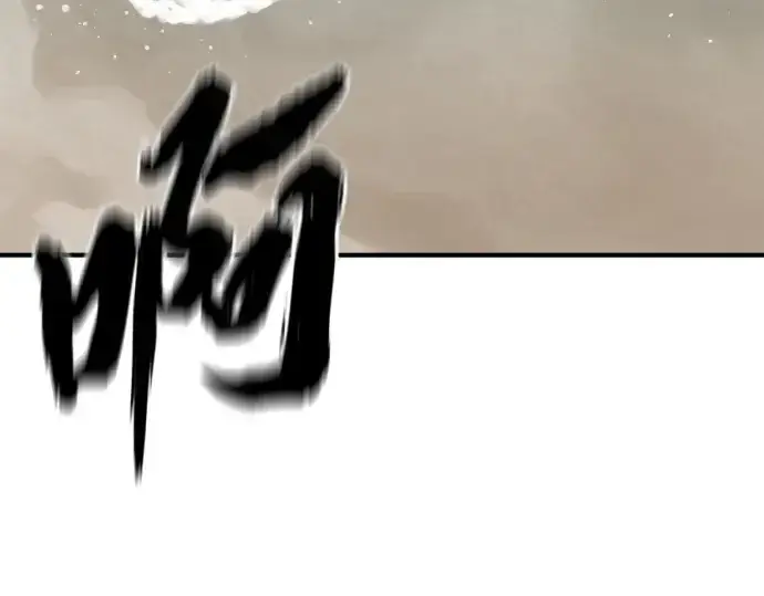 漫画《史诗级领地设计师》第219话第45张图