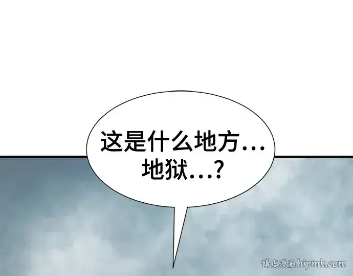 漫画《史诗级领地设计师》第219话第48张图
