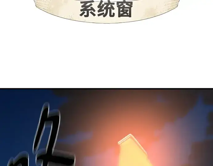 漫画《史诗级领地设计师》第219话第5张图