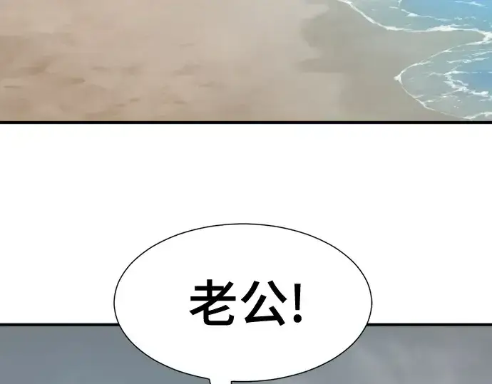 漫画《史诗级领地设计师》第219话第50张图