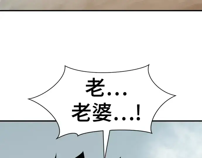 漫画《史诗级领地设计师》第219话第55张图