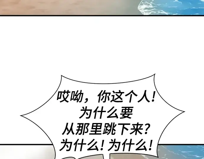 漫画《史诗级领地设计师》第219话第60张图