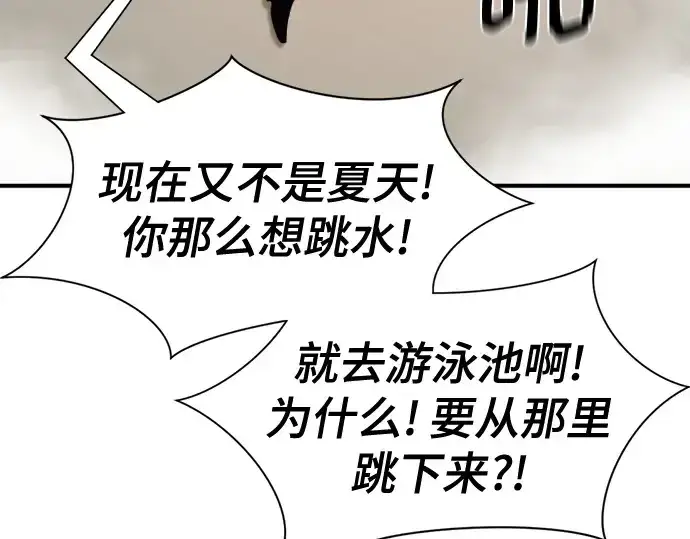 漫画《史诗级领地设计师》第219话第62张图
