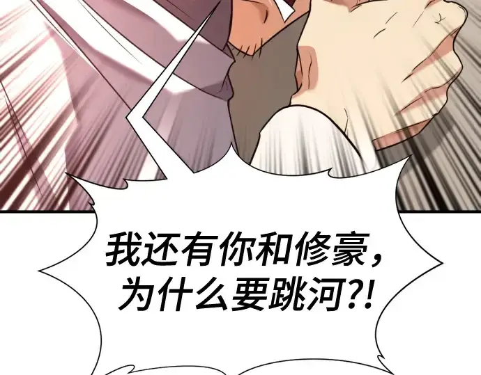 漫画《史诗级领地设计师》第219话第65张图