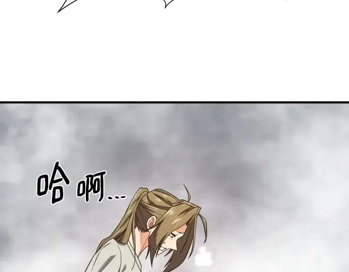 漫画《史诗级领地设计师》第219话第66张图