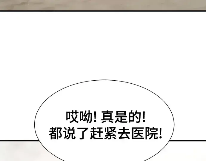 漫画《史诗级领地设计师》第219话第68张图