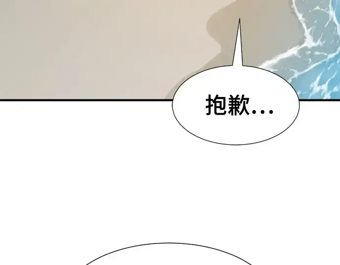 漫画《史诗级领地设计师》第219话第70张图