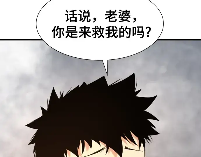 漫画《史诗级领地设计师》第219话第71张图