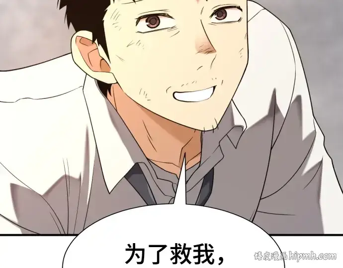 漫画《史诗级领地设计师》第219话第72张图