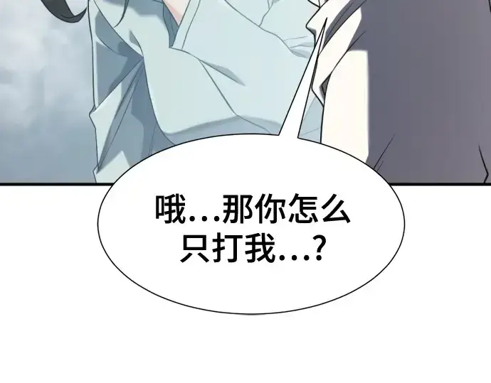 漫画《史诗级领地设计师》第219话第75张图