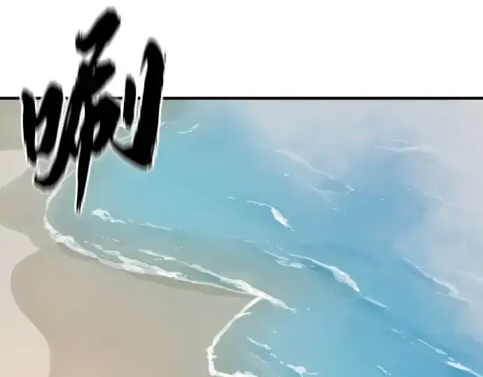 漫画《史诗级领地设计师》第219话第76张图