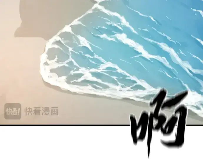 漫画《史诗级领地设计师》第219话第77张图