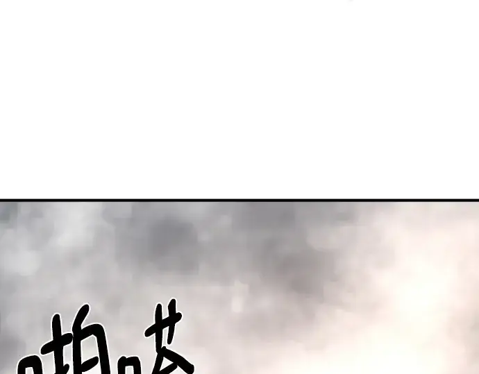 漫画《史诗级领地设计师》第219话第78张图