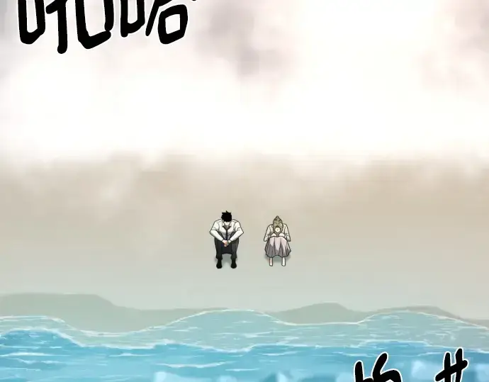 漫画《史诗级领地设计师》第219话第79张图