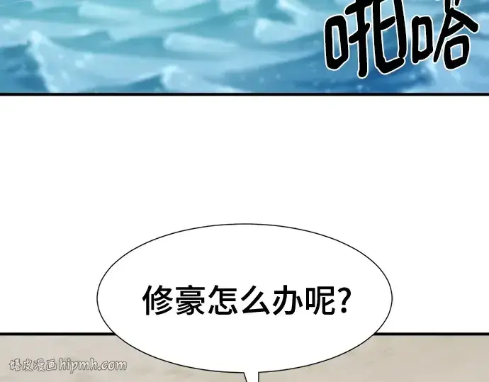 漫画《史诗级领地设计师》第219话第80张图