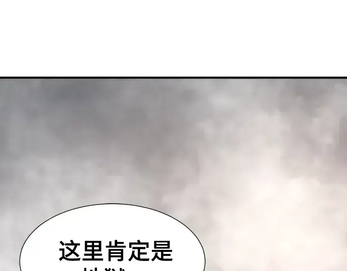 漫画《史诗级领地设计师》第219话第85张图