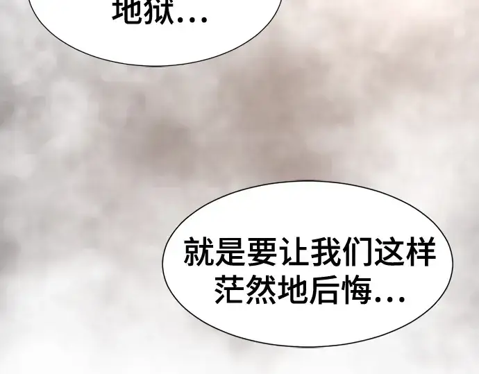 漫画《史诗级领地设计师》第219话第86张图