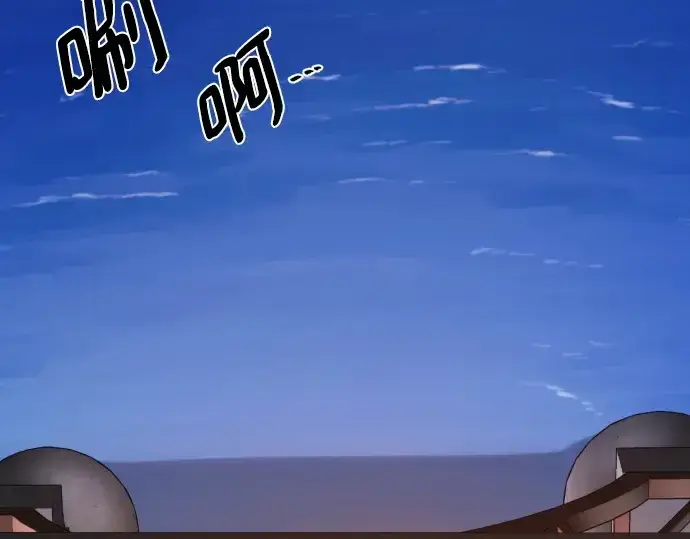 漫画《史诗级领地设计师》第219话第9张图