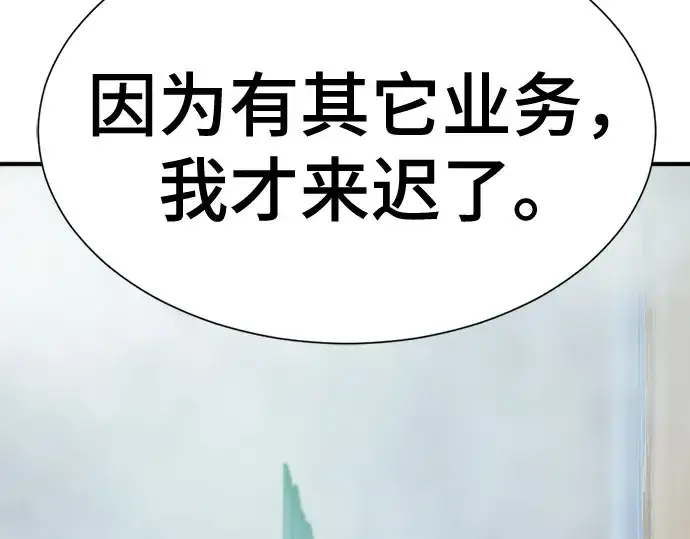 漫画《史诗级领地设计师》第219话第92张图