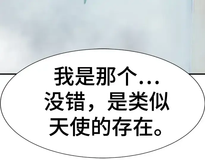 漫画《史诗级领地设计师》第219话第95张图