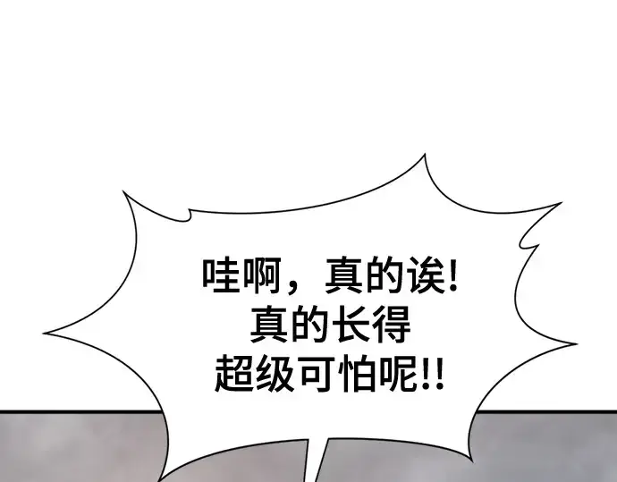 漫画《史诗级领地设计师》第219话第98张图