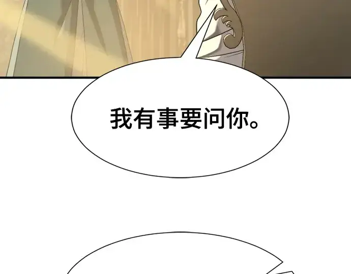 漫画《史诗级领地设计师》第220话第102张图