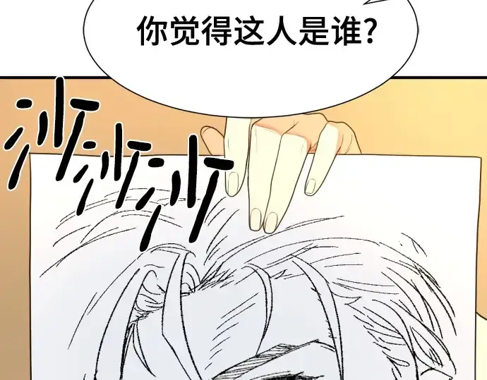 漫画《史诗级领地设计师》第220话第103张图