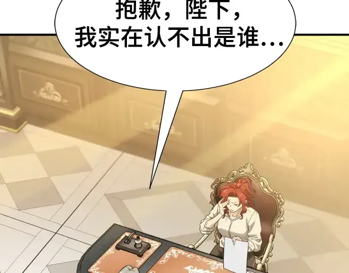 漫画《史诗级领地设计师》第220话第109张图