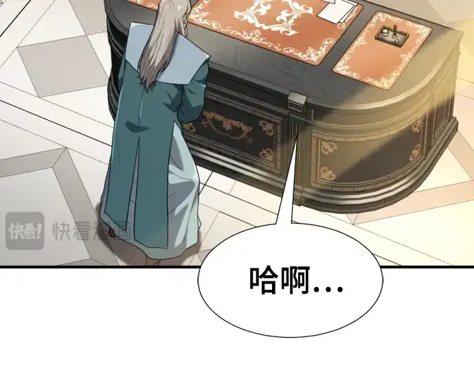 漫画《史诗级领地设计师》第220话第110张图