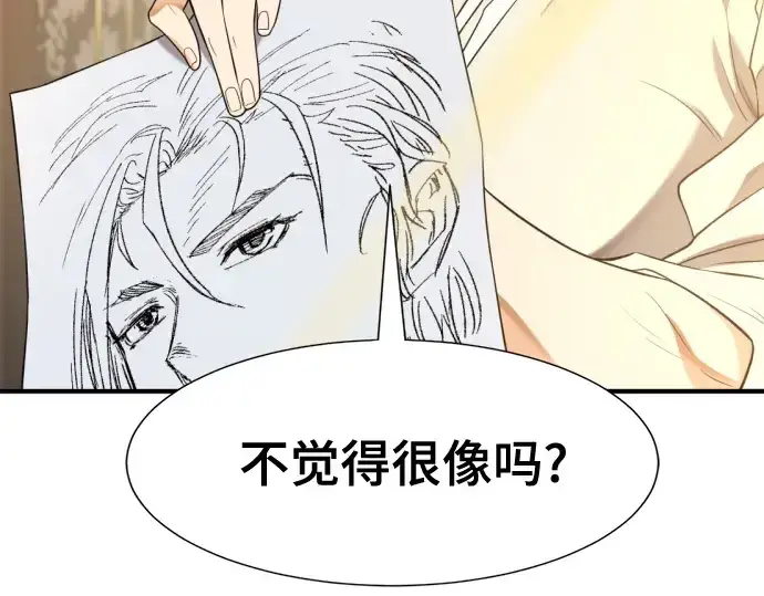 漫画《史诗级领地设计师》第220话第113张图