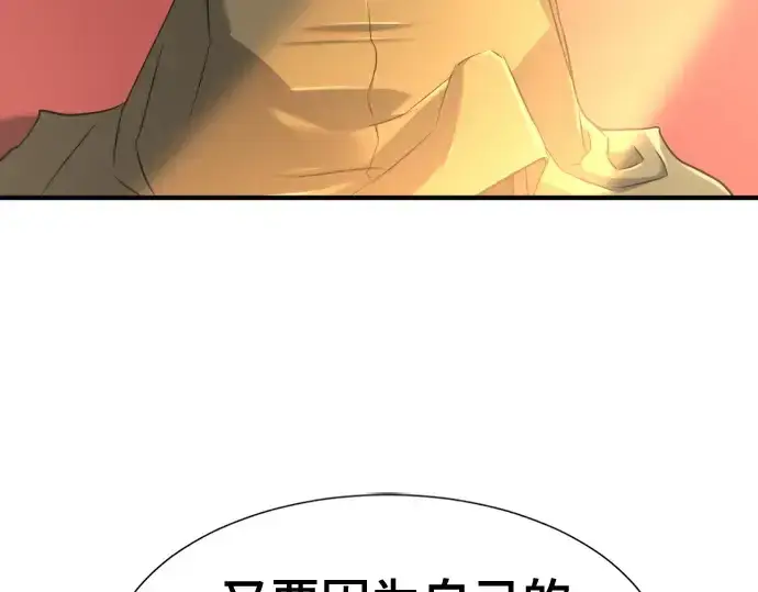 漫画《史诗级领地设计师》第220话第12张图