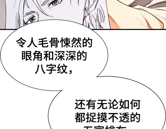 漫画《史诗级领地设计师》第220话第122张图