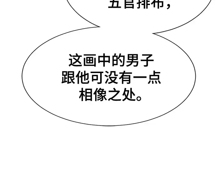 漫画《史诗级领地设计师》第220话第123张图