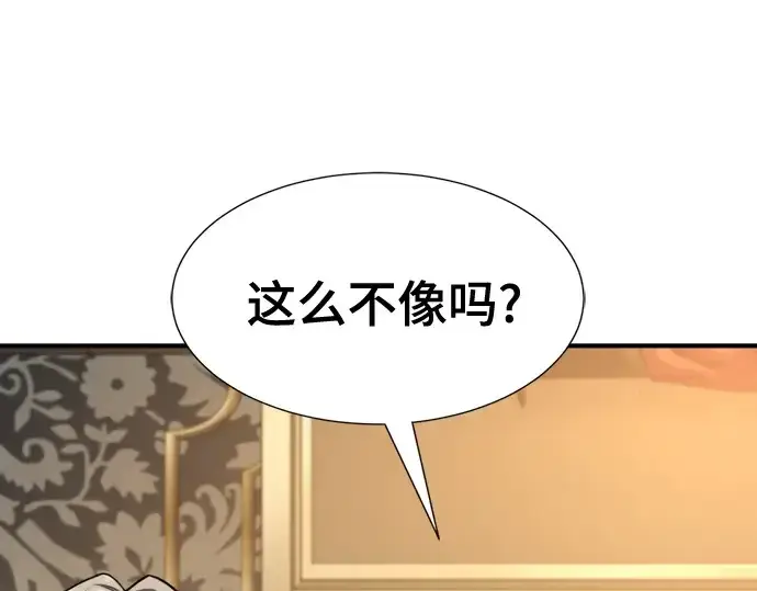 漫画《史诗级领地设计师》第220话第126张图