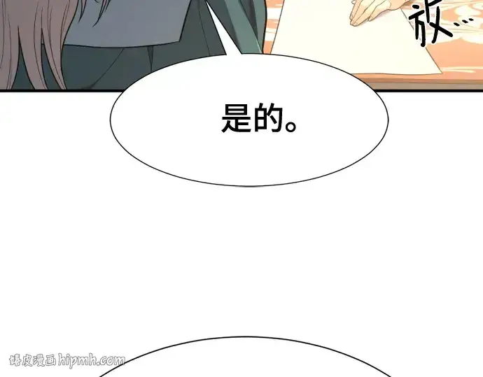 漫画《史诗级领地设计师》第220话第128张图