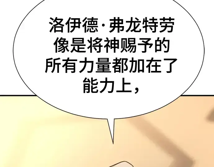 漫画《史诗级领地设计师》第220话第129张图