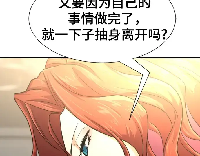 漫画《史诗级领地设计师》第220话第13张图