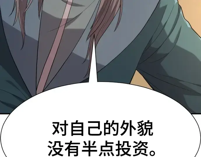 漫画《史诗级领地设计师》第220话第131张图