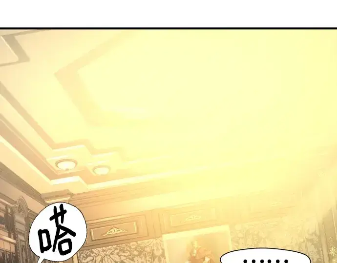 漫画《史诗级领地设计师》第220话第138张图