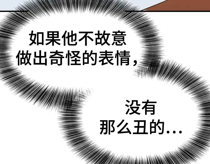 漫画《史诗级领地设计师》第220话第143张图