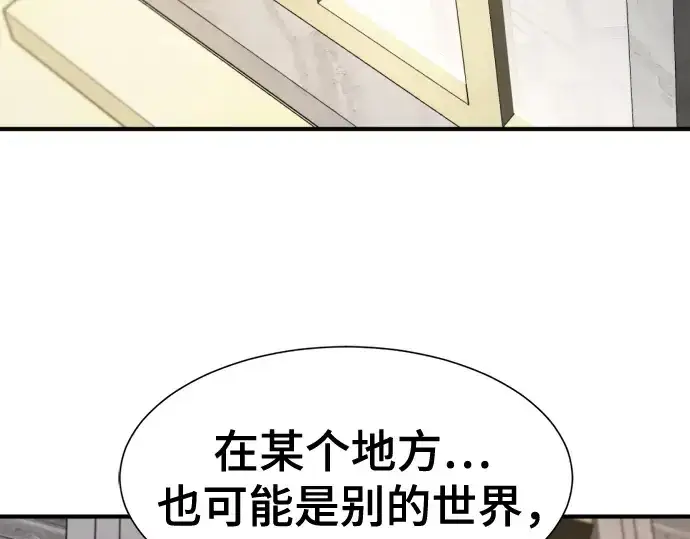 漫画《史诗级领地设计师》第220话第146张图