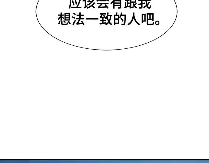 漫画《史诗级领地设计师》第220话第149张图