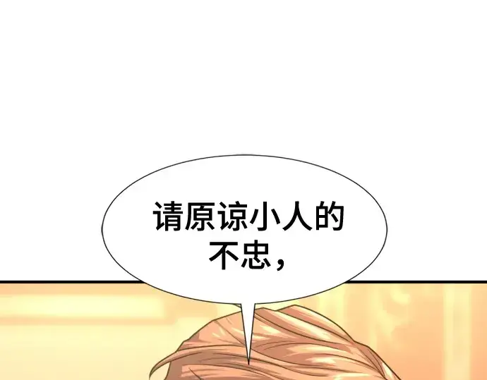 漫画《史诗级领地设计师》第220话第15张图