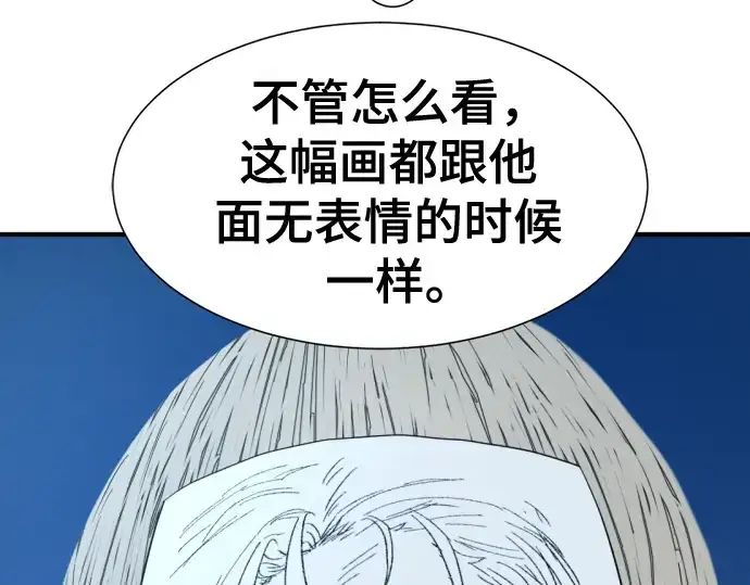 漫画《史诗级领地设计师》第220话第157张图