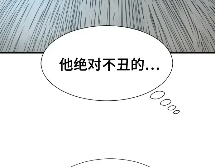 漫画《史诗级领地设计师》第220话第159张图