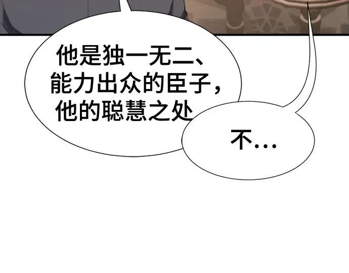 漫画《史诗级领地设计师》第220话第164张图