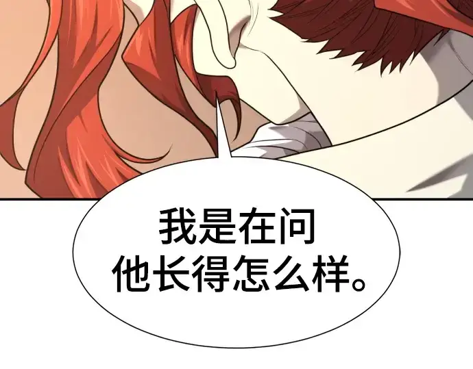 漫画《史诗级领地设计师》第220话第166张图